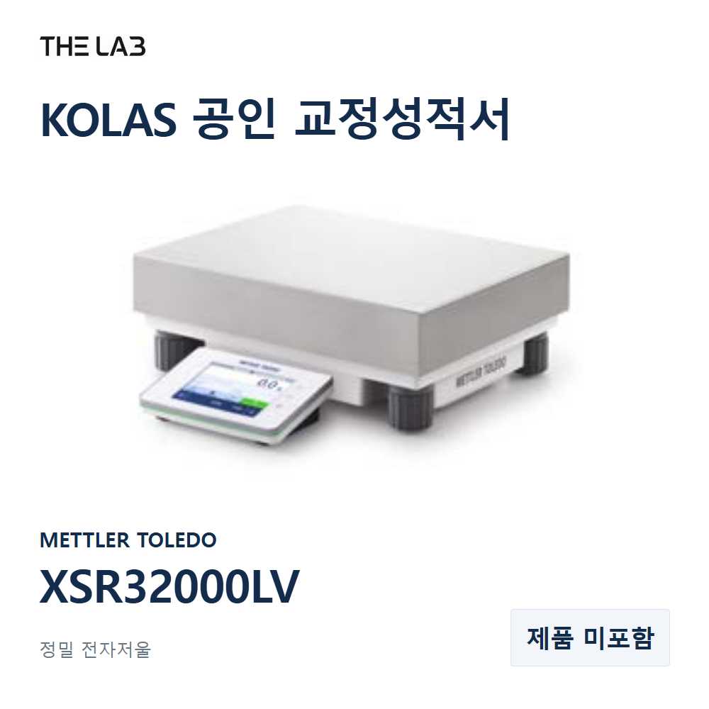 METTLER TOLEDO XSR32000LV 교정