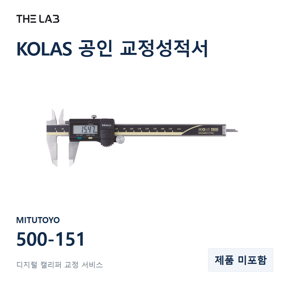 MITUTOYO 500-151 교정