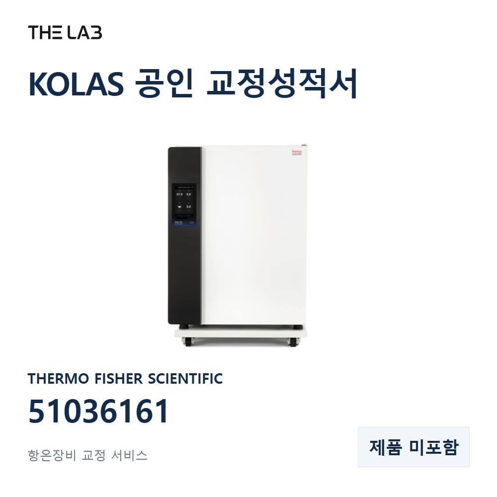 THERMO FISHER SCIENTIFIC 51036161 교정