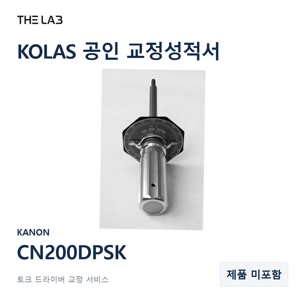 KANON CN200DPSK 교정