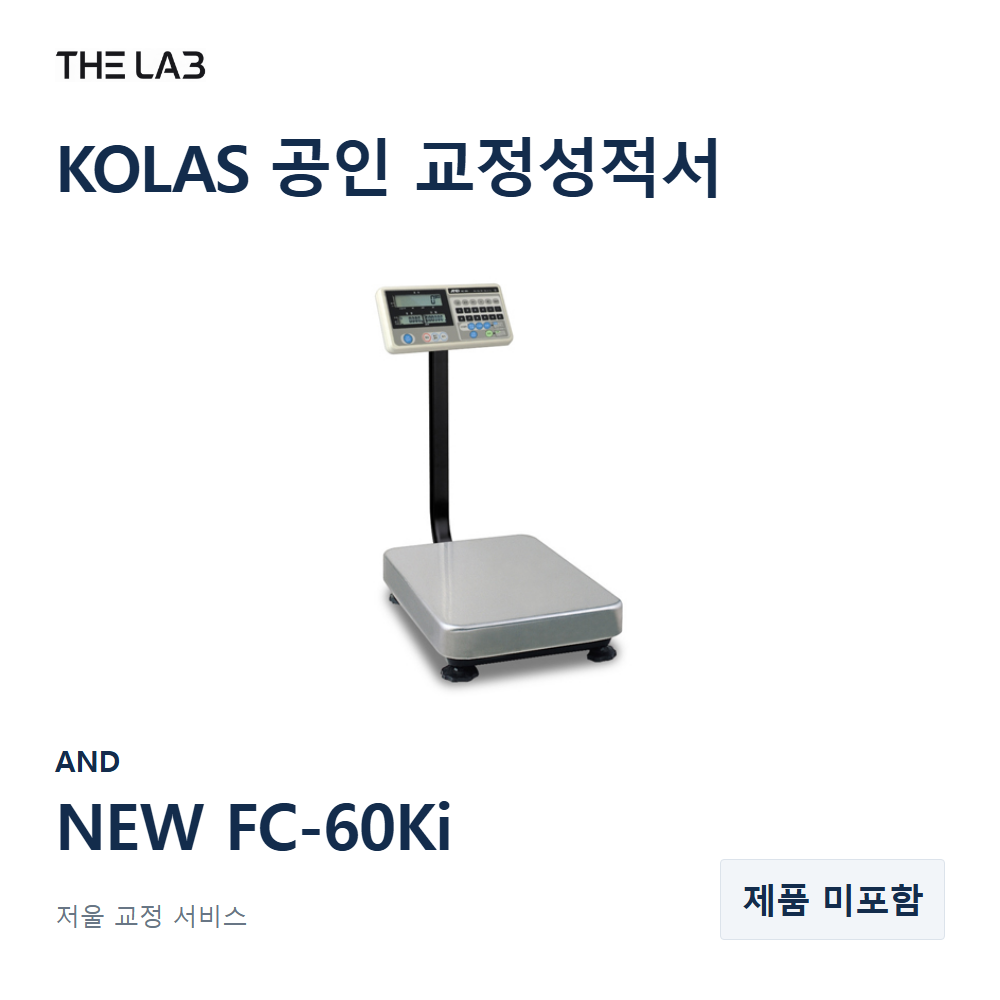 AND NEW FC-60Ki 교정