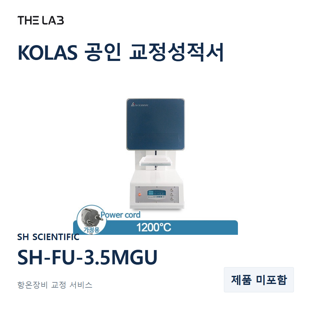 SH SCIENTIFIC SH-FU-3.5MGU 교정