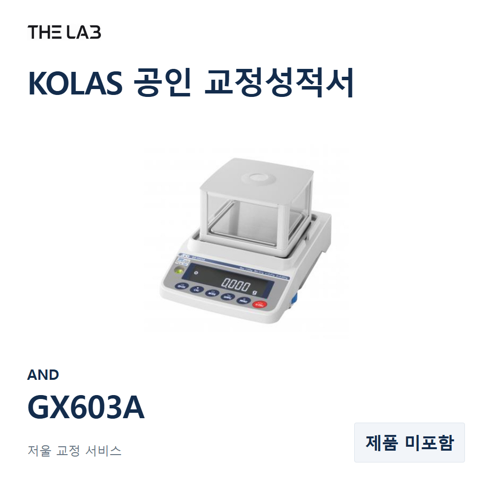AND GX603A 교정