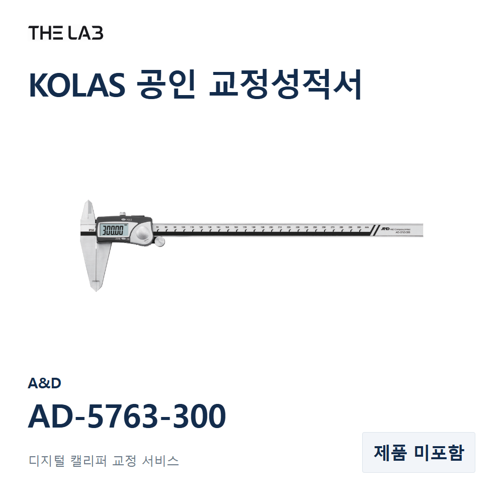 A&D AD-5763-300 교정