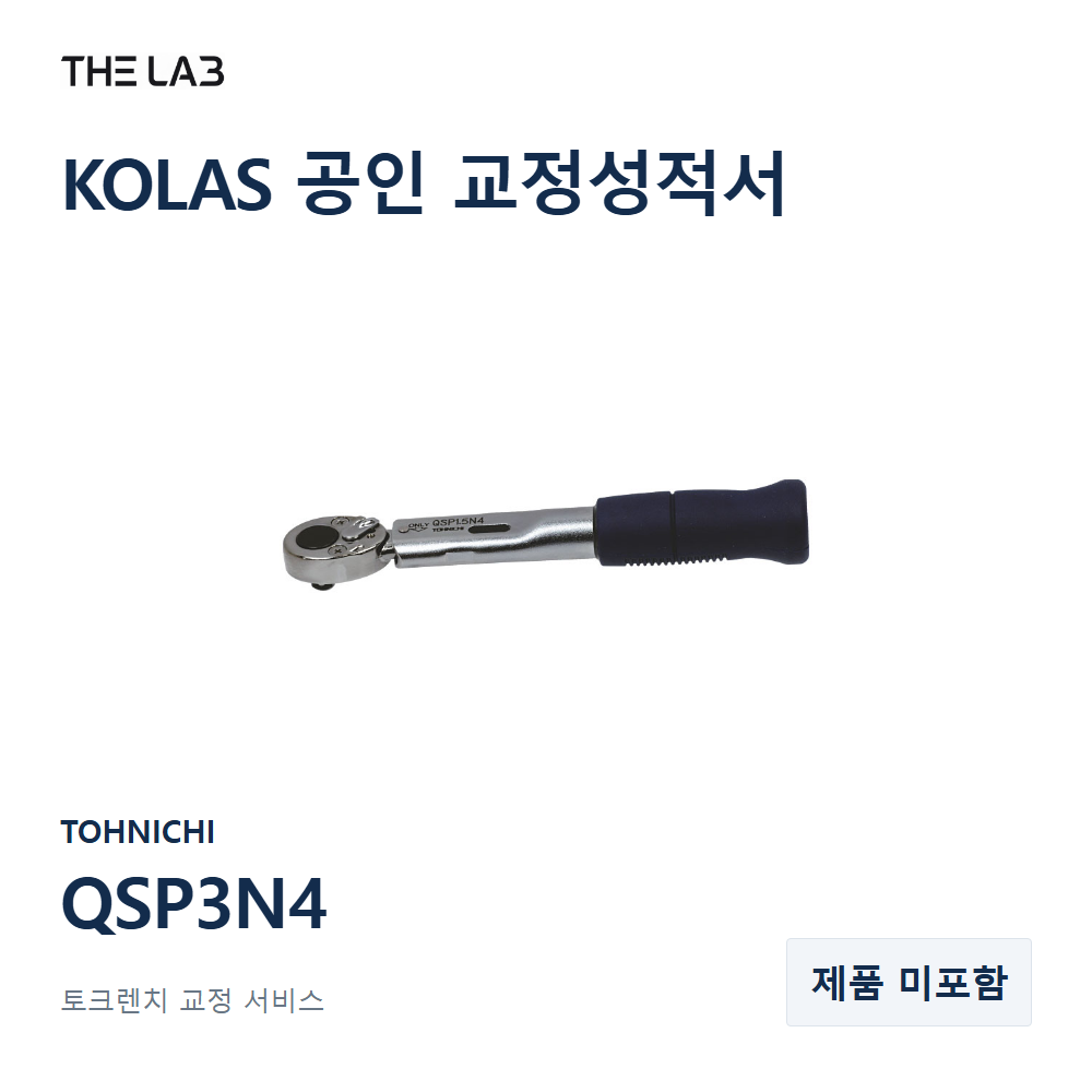 TOHNICHI QSP3N4 교정