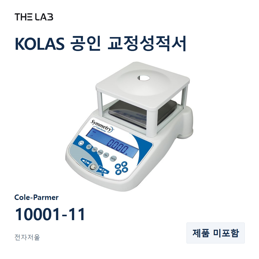 Cole-Parmer 10001-11 교정 서비스