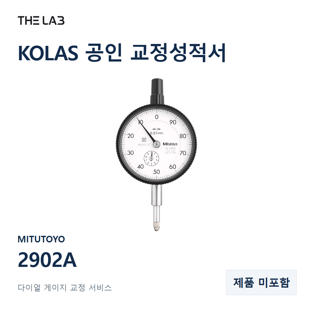 MITUTOYO 2902A 교정