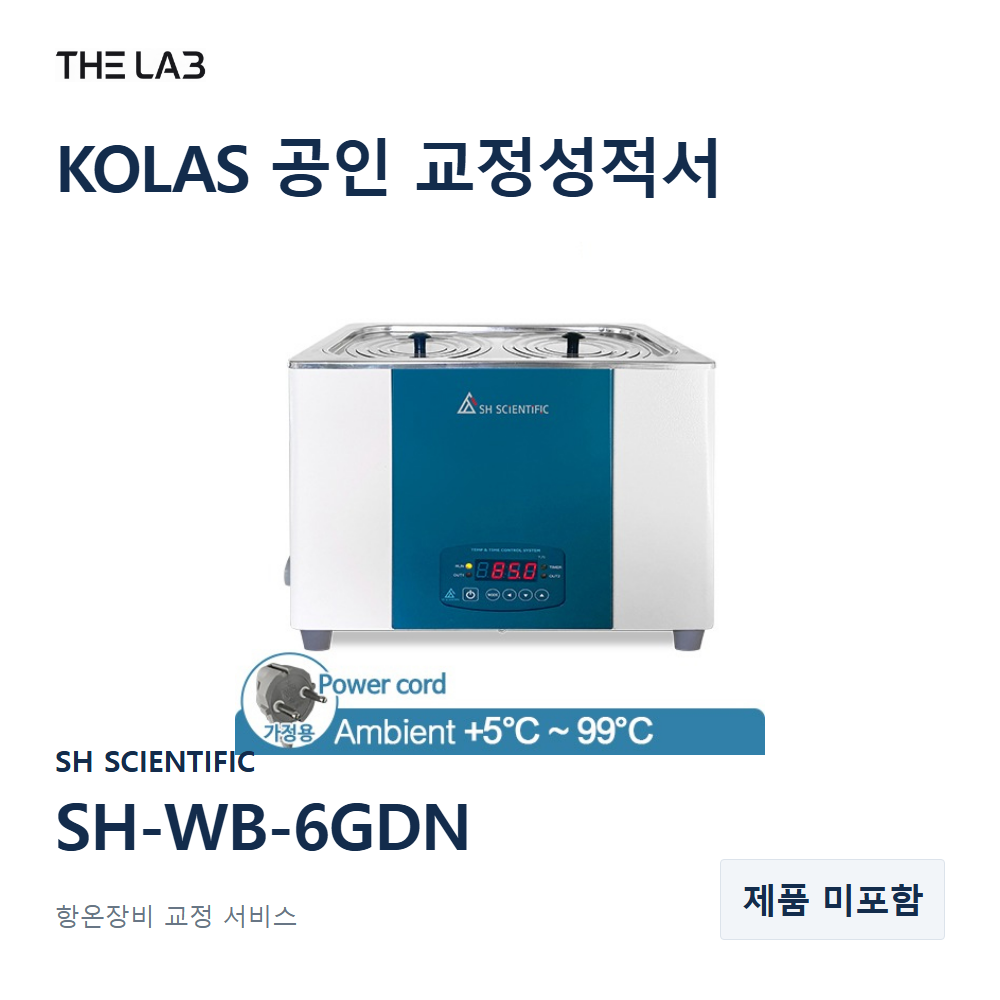 SH SCIENTIFIC SH-WB-6GDN 교정