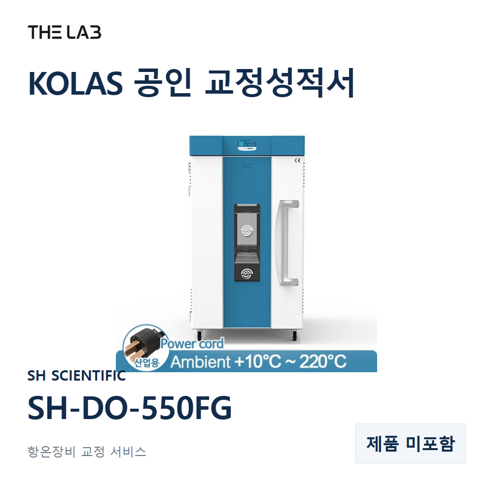 SH SCIENTIFIC SH-DO-550FG 교정