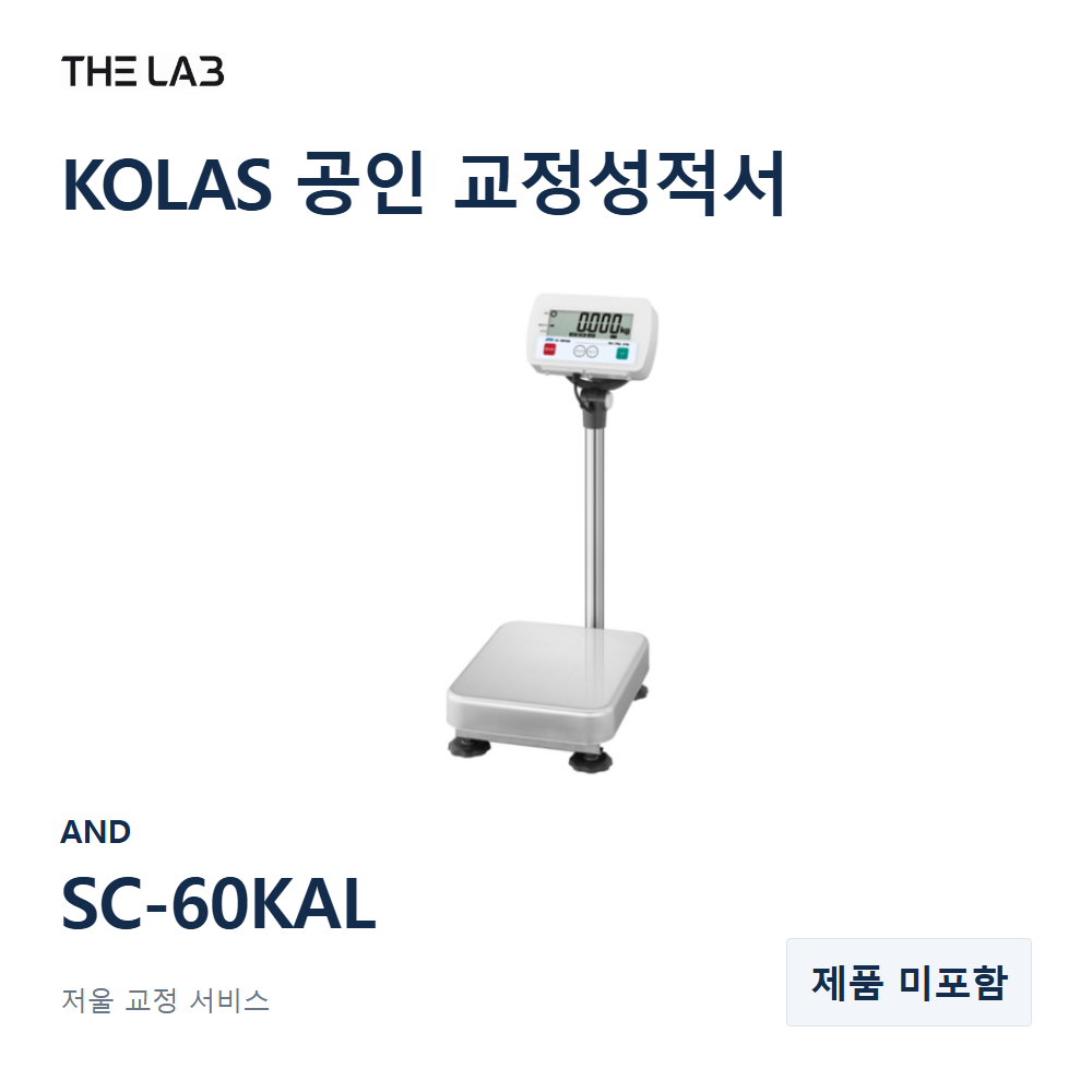 AND SC-60KAL 교정