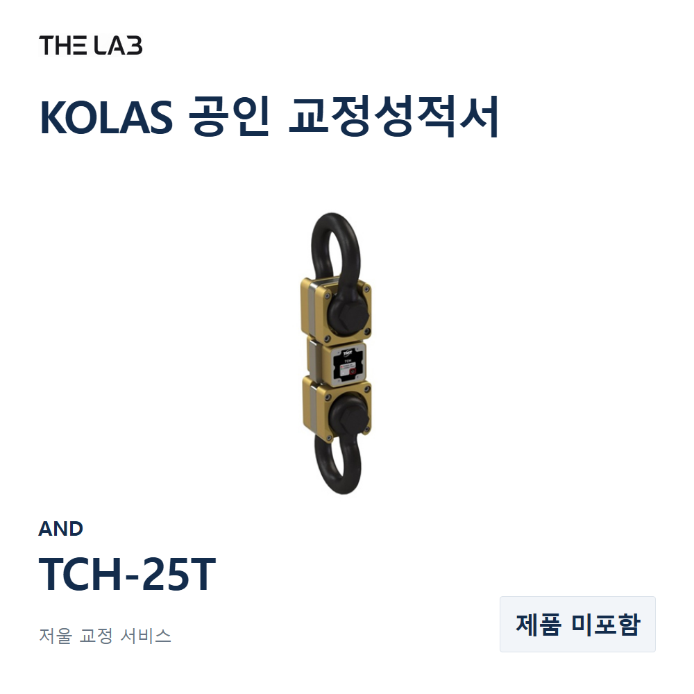 AND TCH-25T 교정