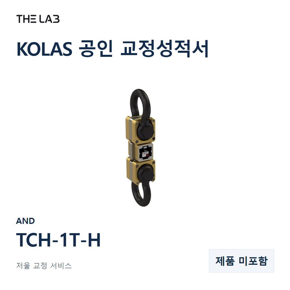 AND TCH-1T-H 교정
