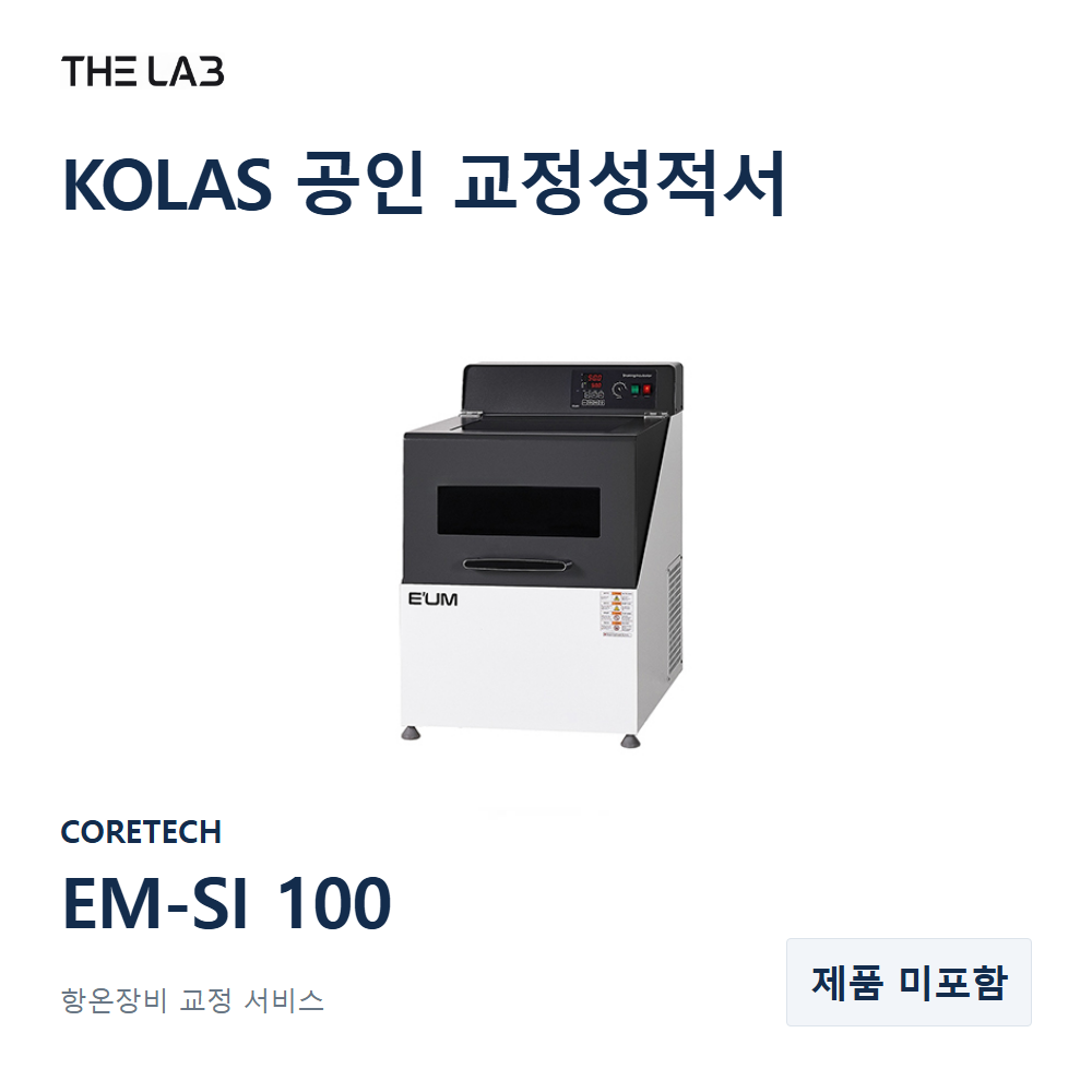 CORETECH EM-SI 100 교정