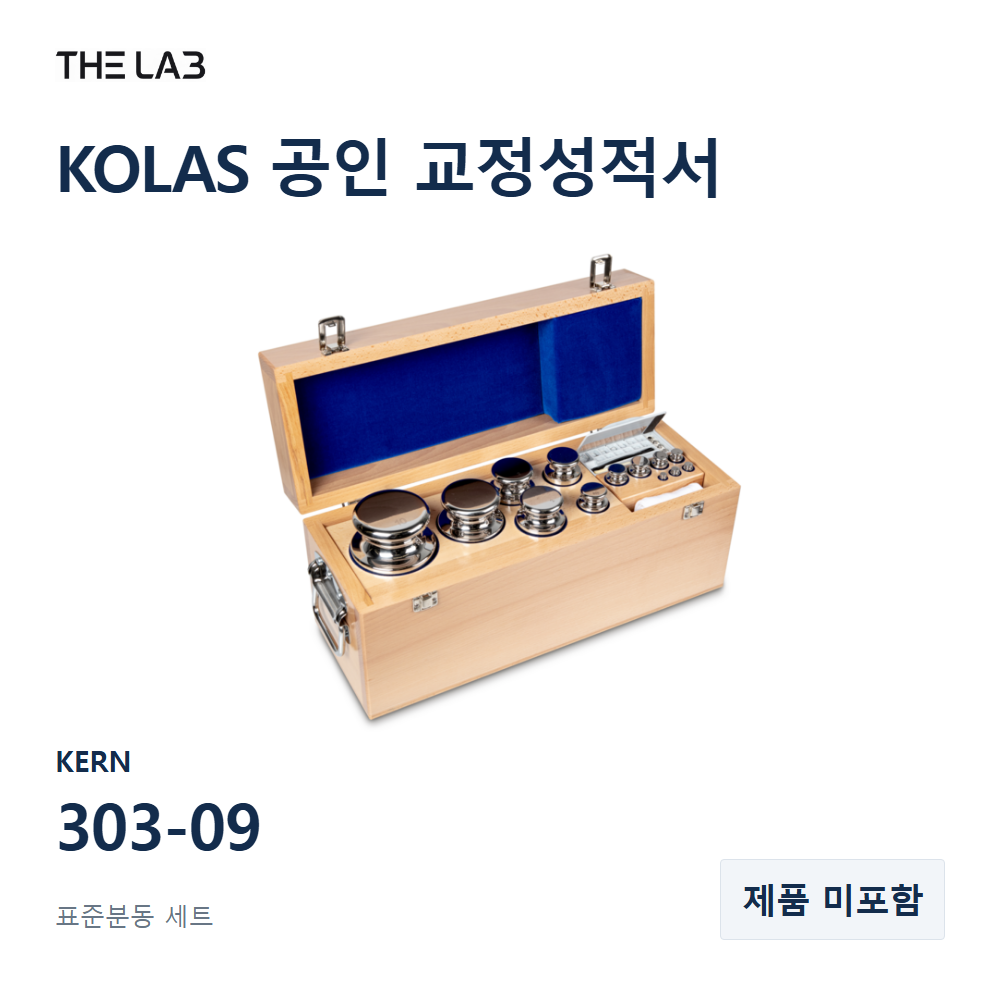 KERN 303-09 교정