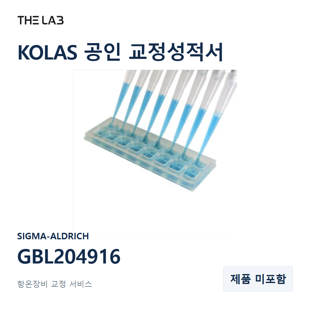 SIGMA-ALDRICH GBL204916 교정
