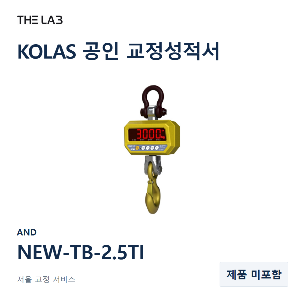 AND NEW-TB-2.5TI 교정