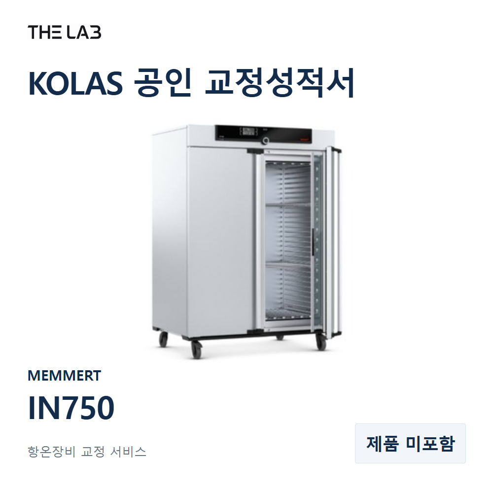 MEMMERT IN750 교정
