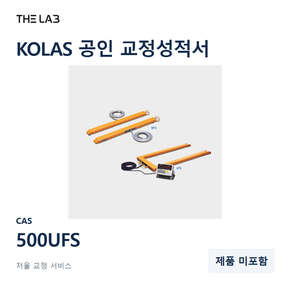 CAS 500UFS 교정