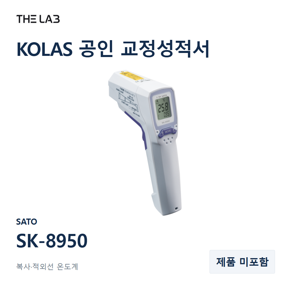 SATO SK-8950 교정