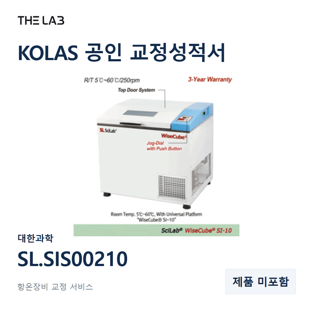 대한과학 SL.SIS00210 교정