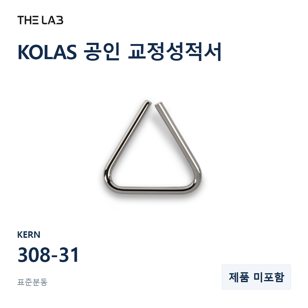 KERN 308-31 교정 서비스