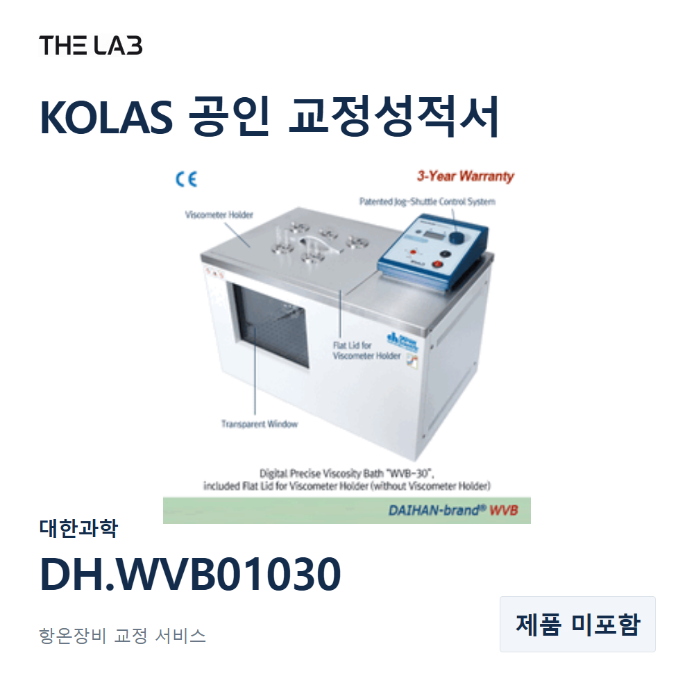 대한과학 DH.WVB01030 교정