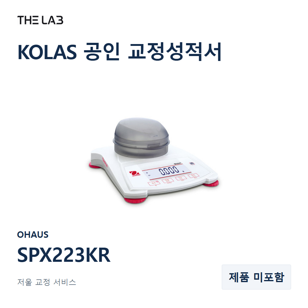 OHAUS SPX223KR 교정
