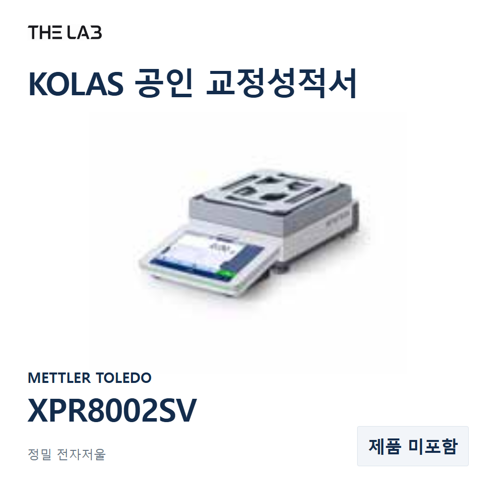 METTLER TOLEDO XPR8002SV 교정