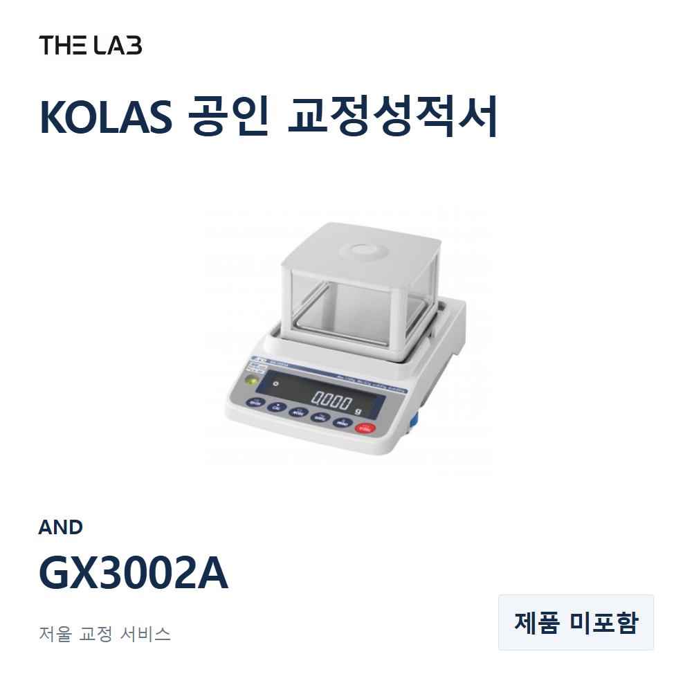 AND GX3002A 교정