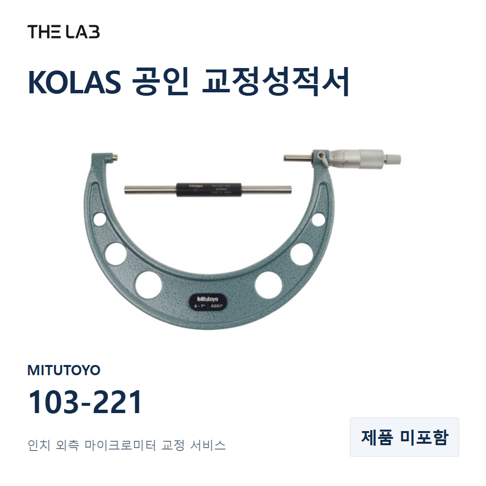 MITUTOYO 103-221 교정