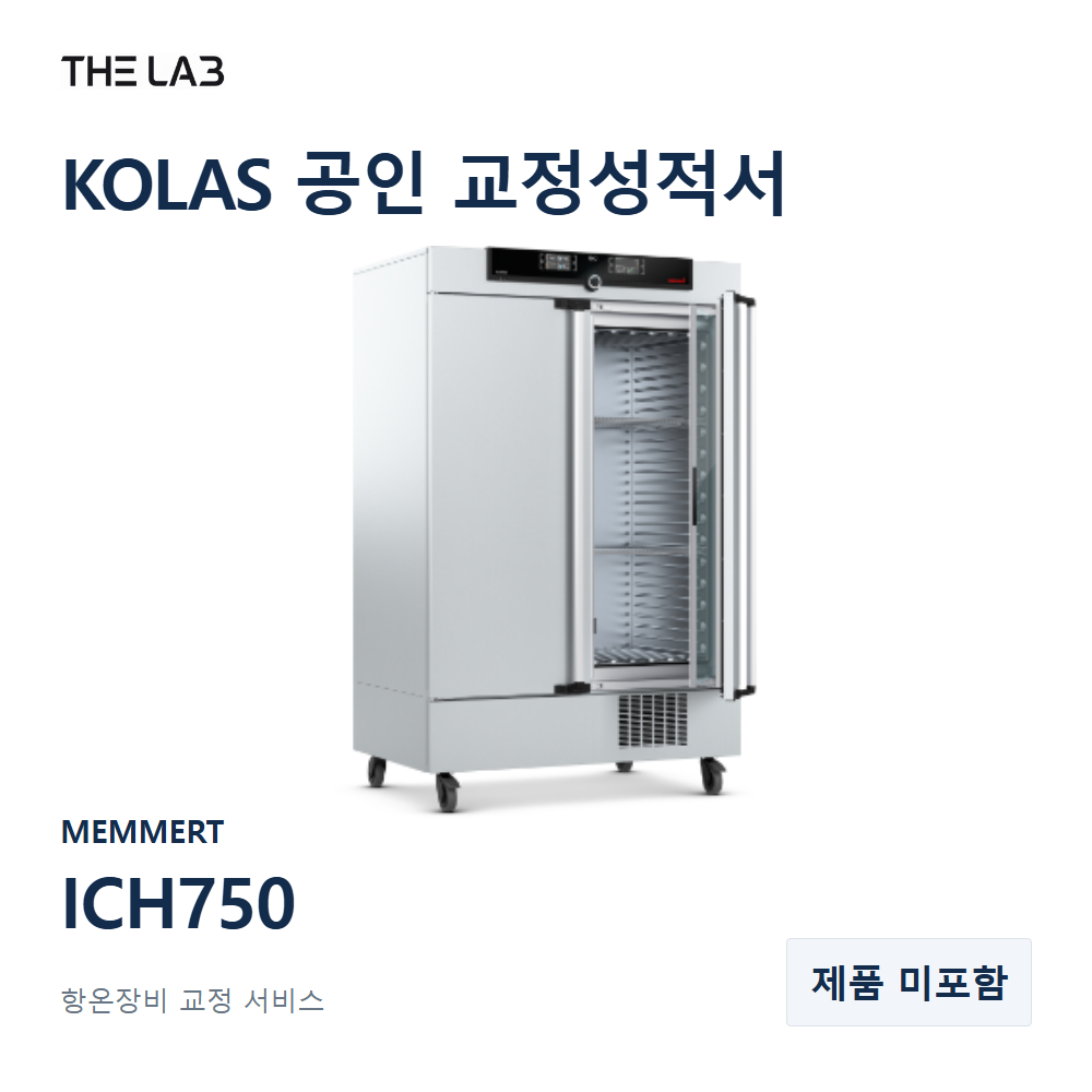 MEMMERT ICH750 교정