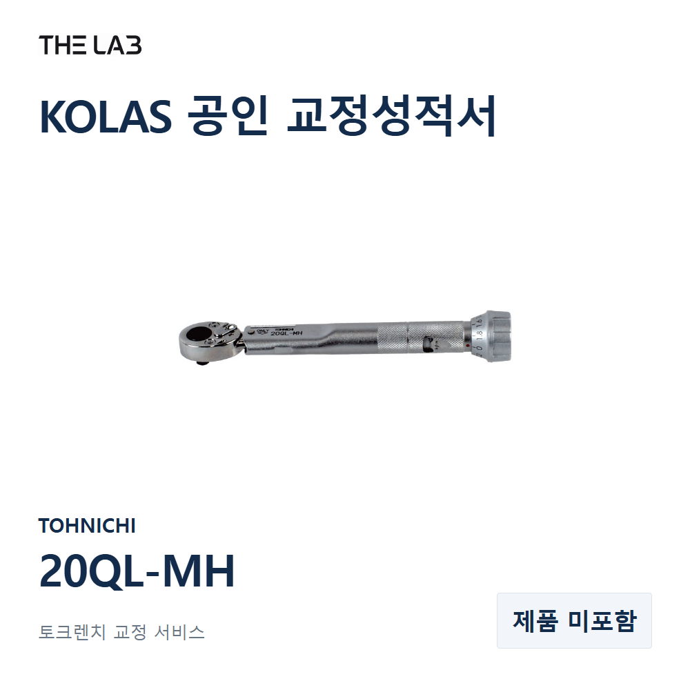 TOHNICHI 20QL-MH 교정