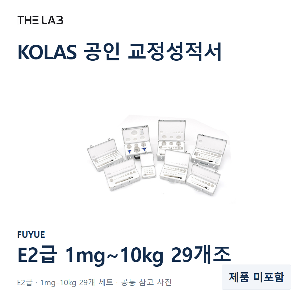 FUYUE E2급 1mg~10kg 29개조 교정