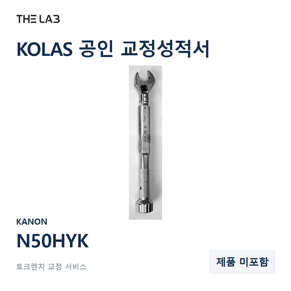 KANON N50HYK 교정