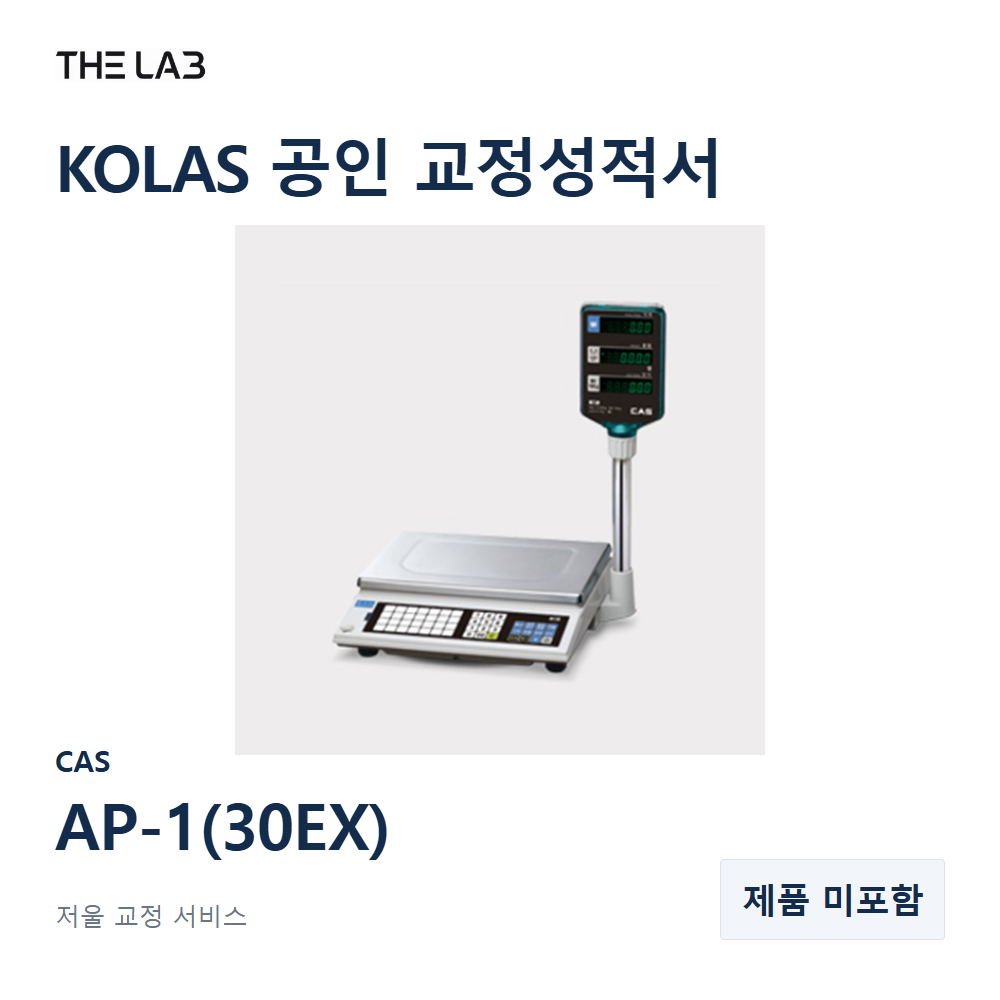 CAS AP-1(30EX) 교정
