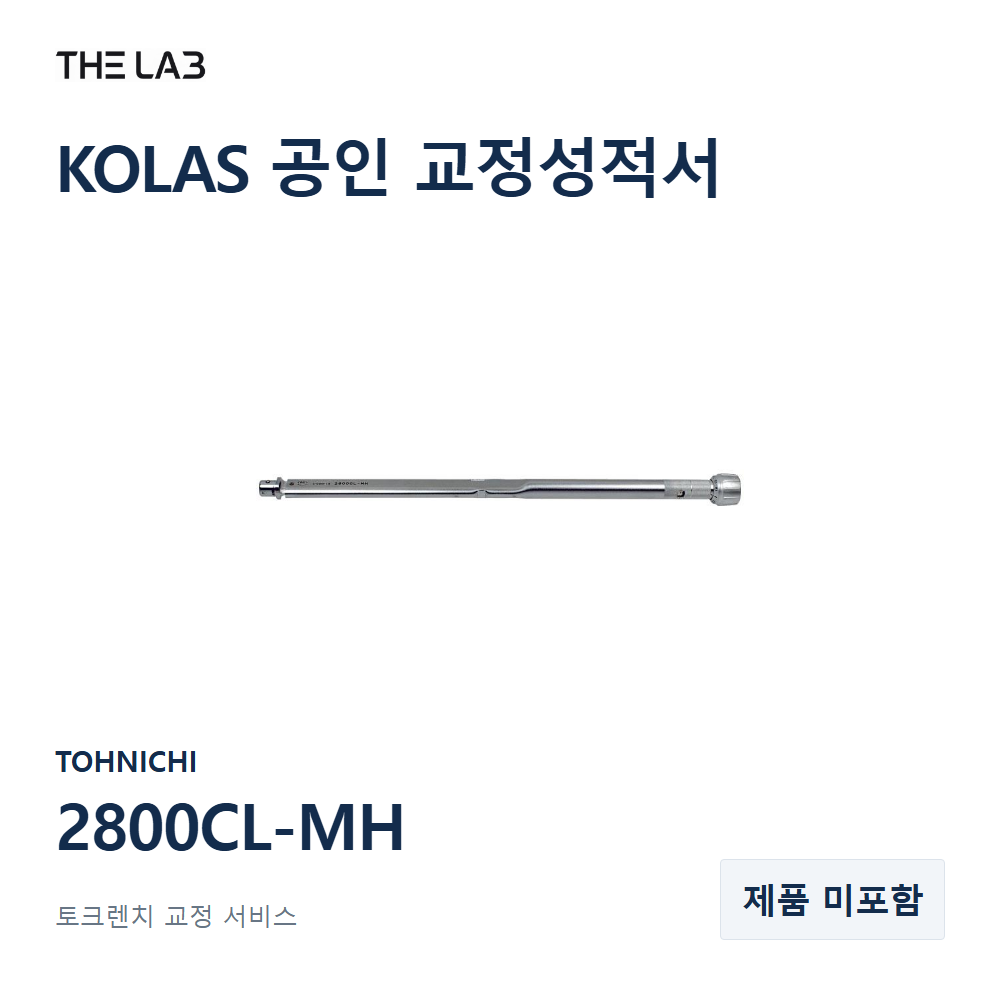 TOHNICHI 2800CL-MH 교정