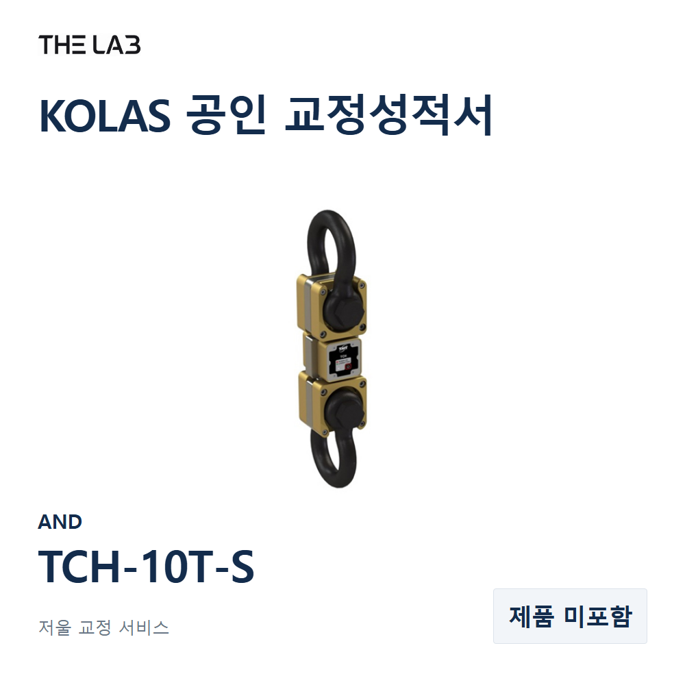 AND TCH-10T-S 교정
