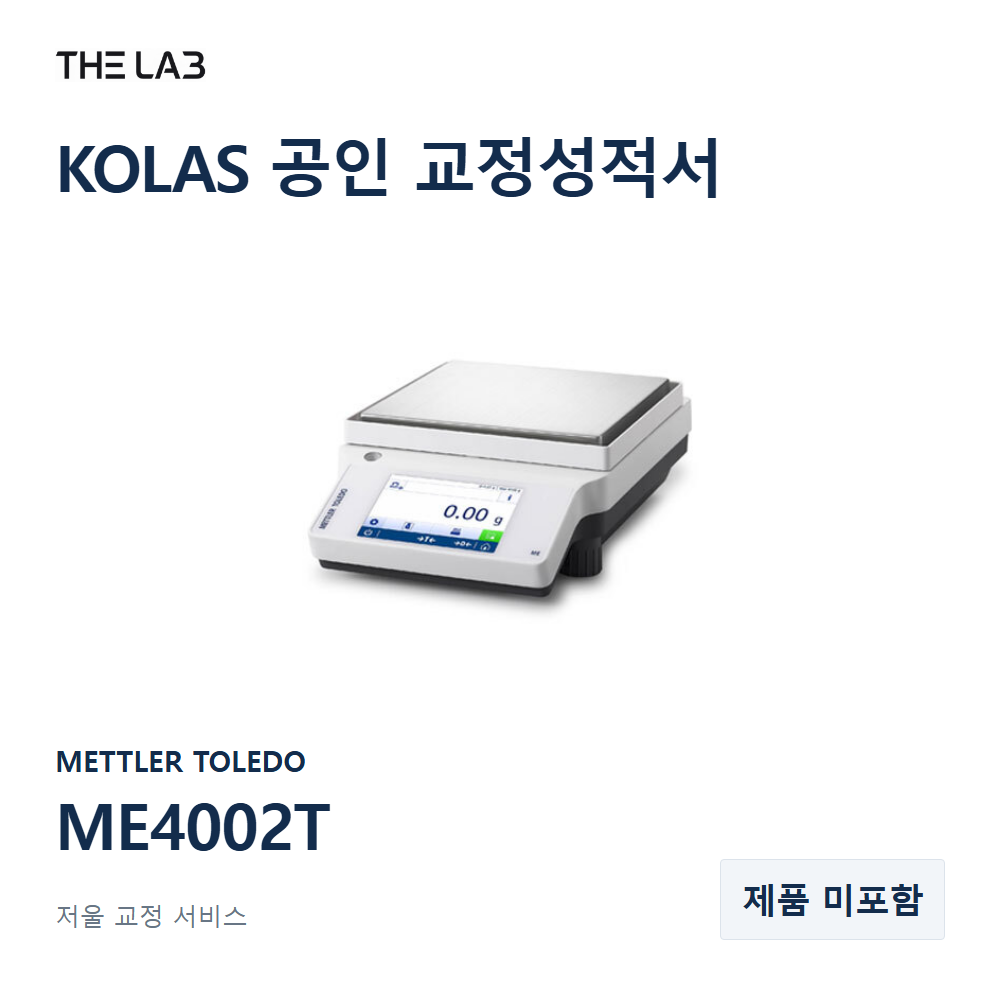 METTLER TOLEDO ME4002T 교정