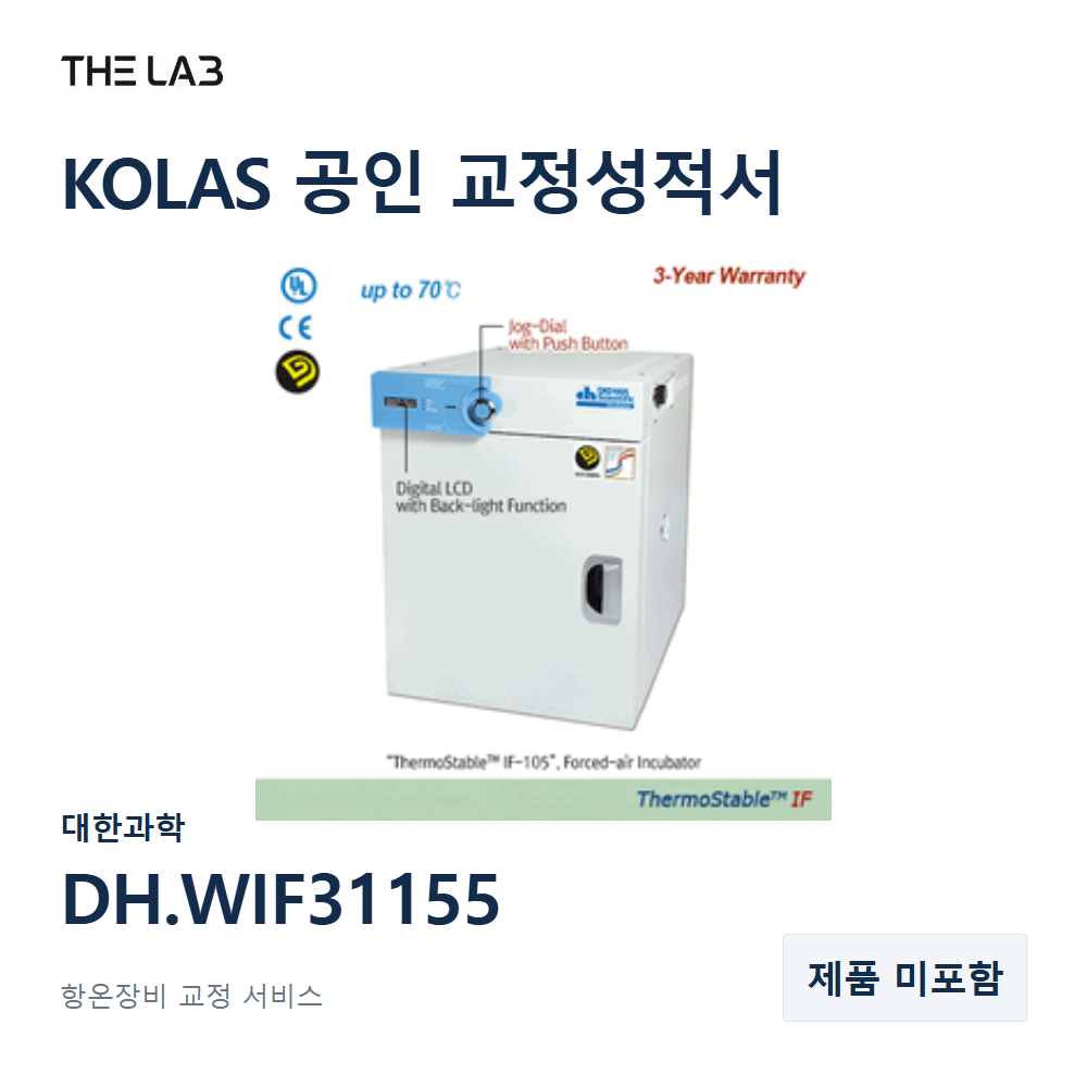 대한과학 DH.WIF31155 교정