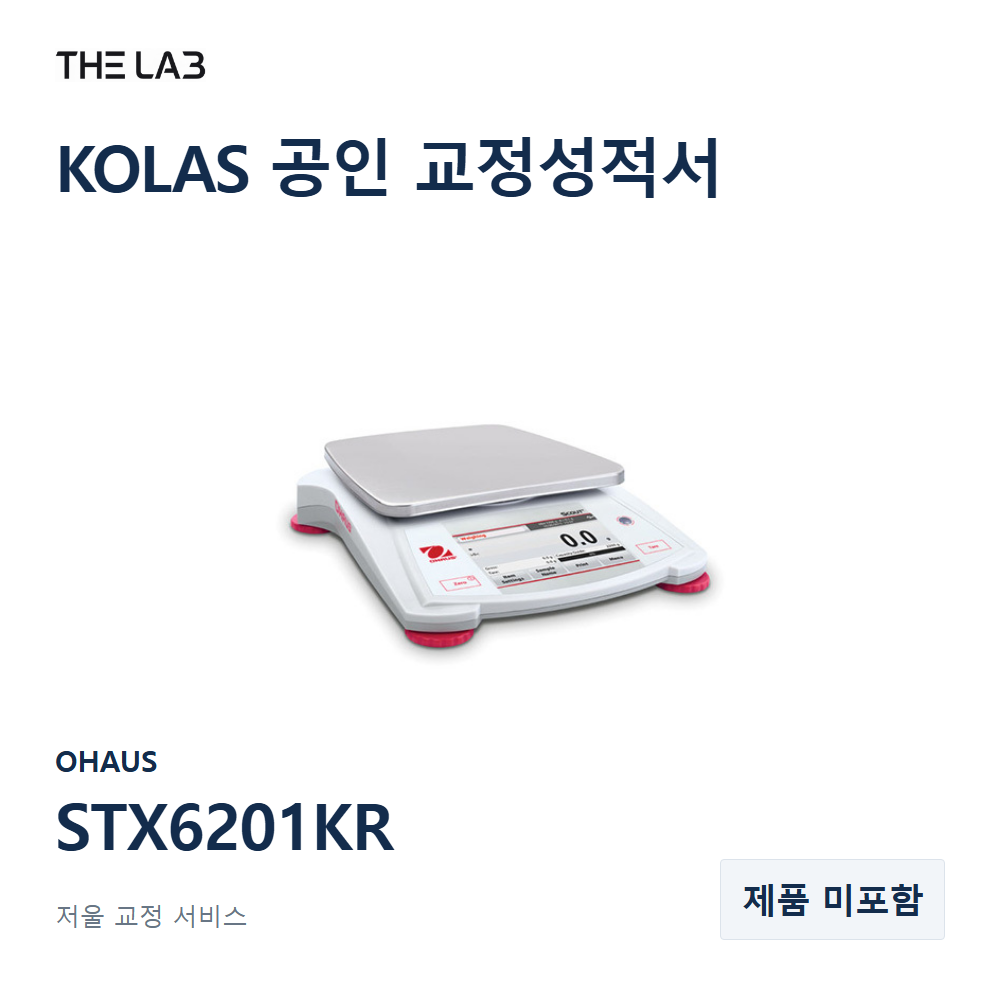 OHAUS STX6201KR 교정