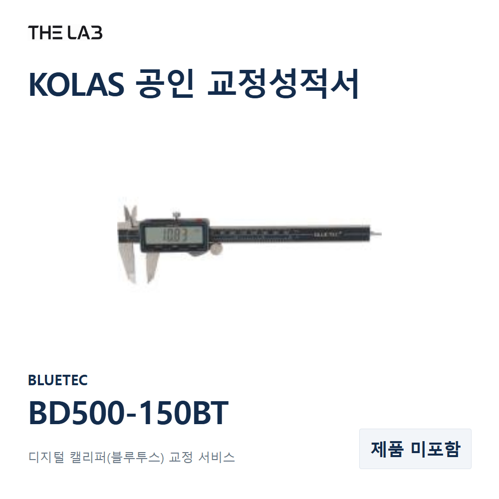 BLUETEC BD500-150BT 교정