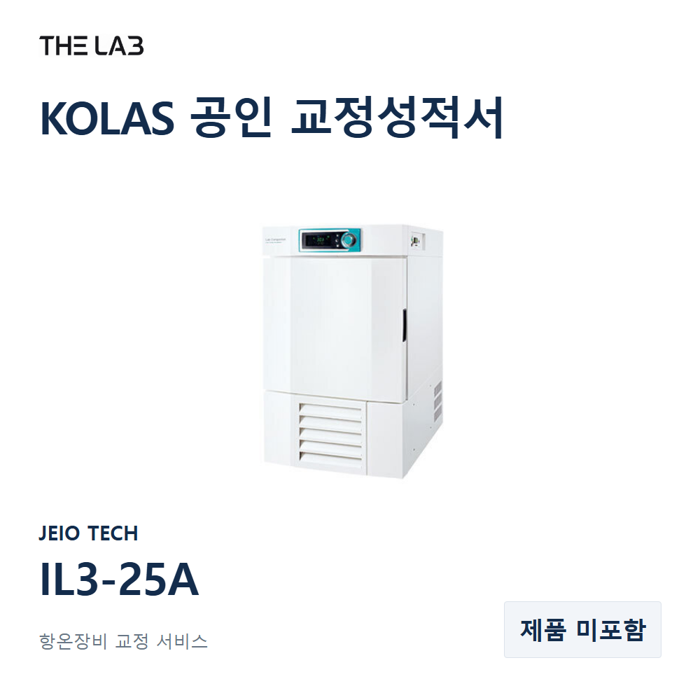 JEIO TECH IL3-25A 교정