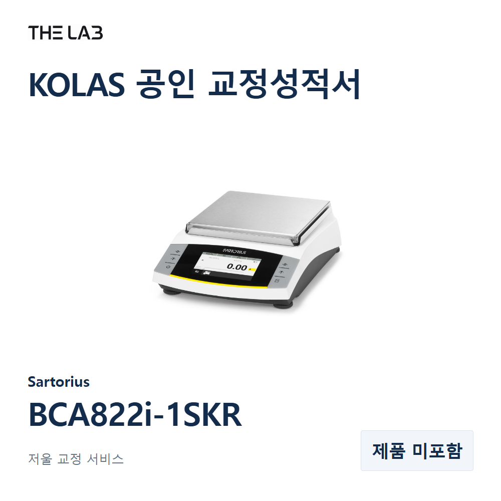 Sartorius BCA822i-1SKR 교정