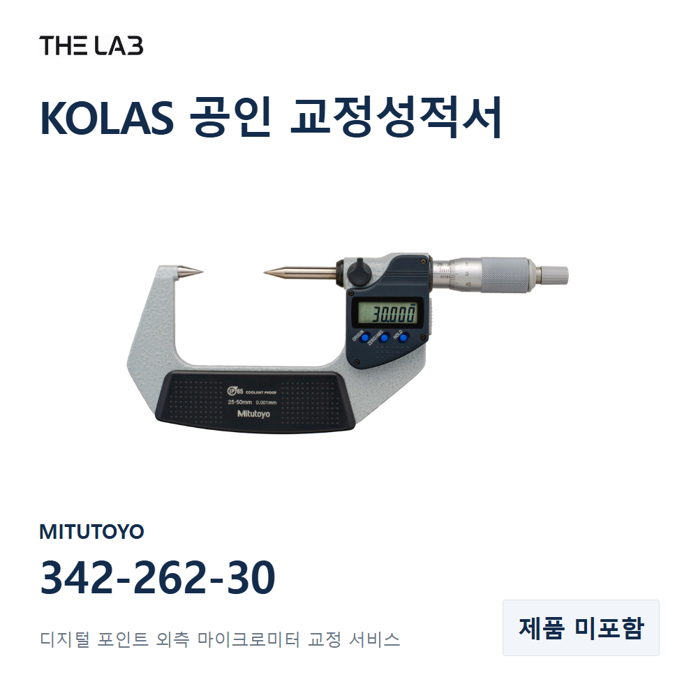 MITUTOYO 342-262-30 교정