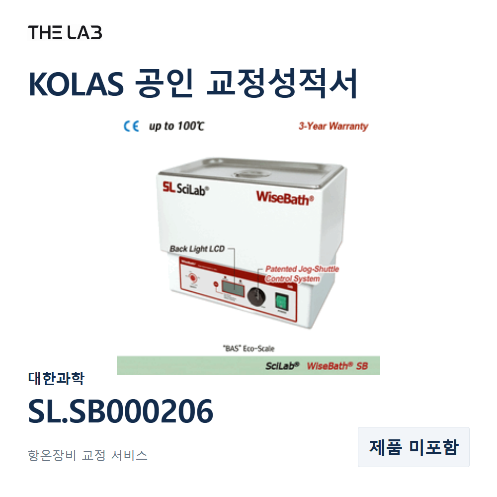 대한과학 SL.SB000206 교정