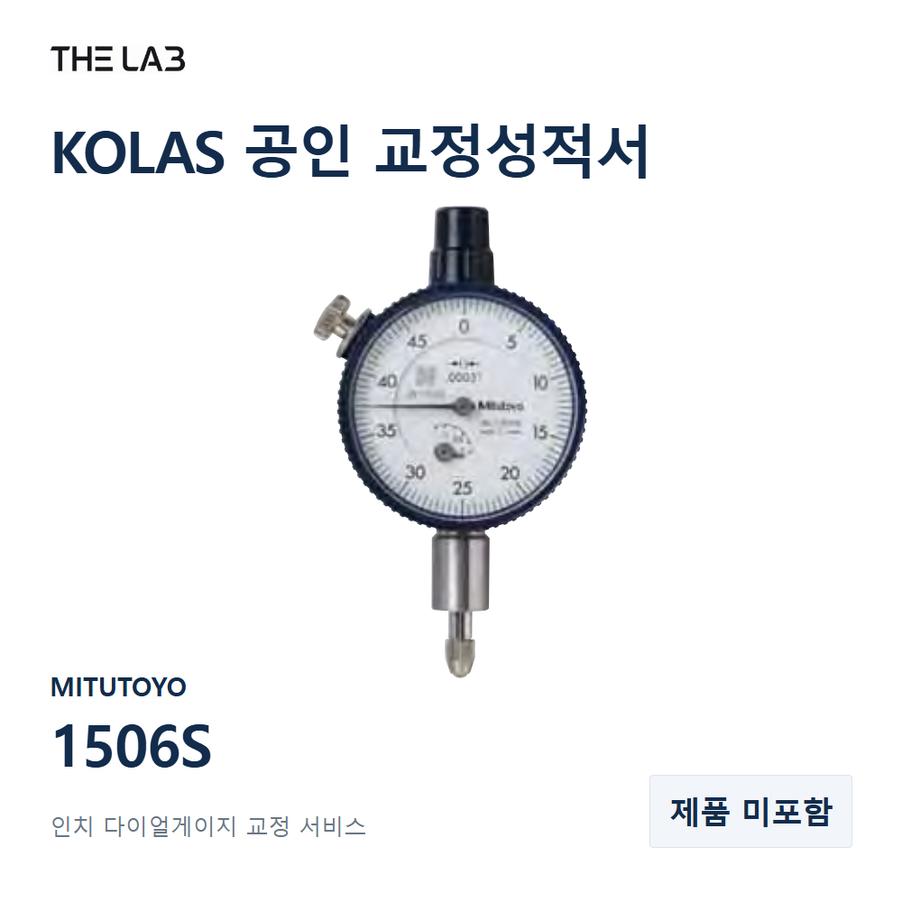 MITUTOYO 1506S 교정