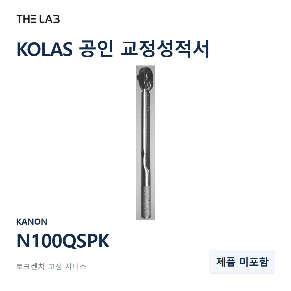 KANON N100QSPK 교정