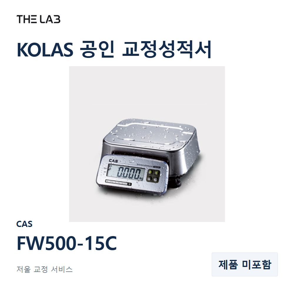 CAS FW500-15C 교정