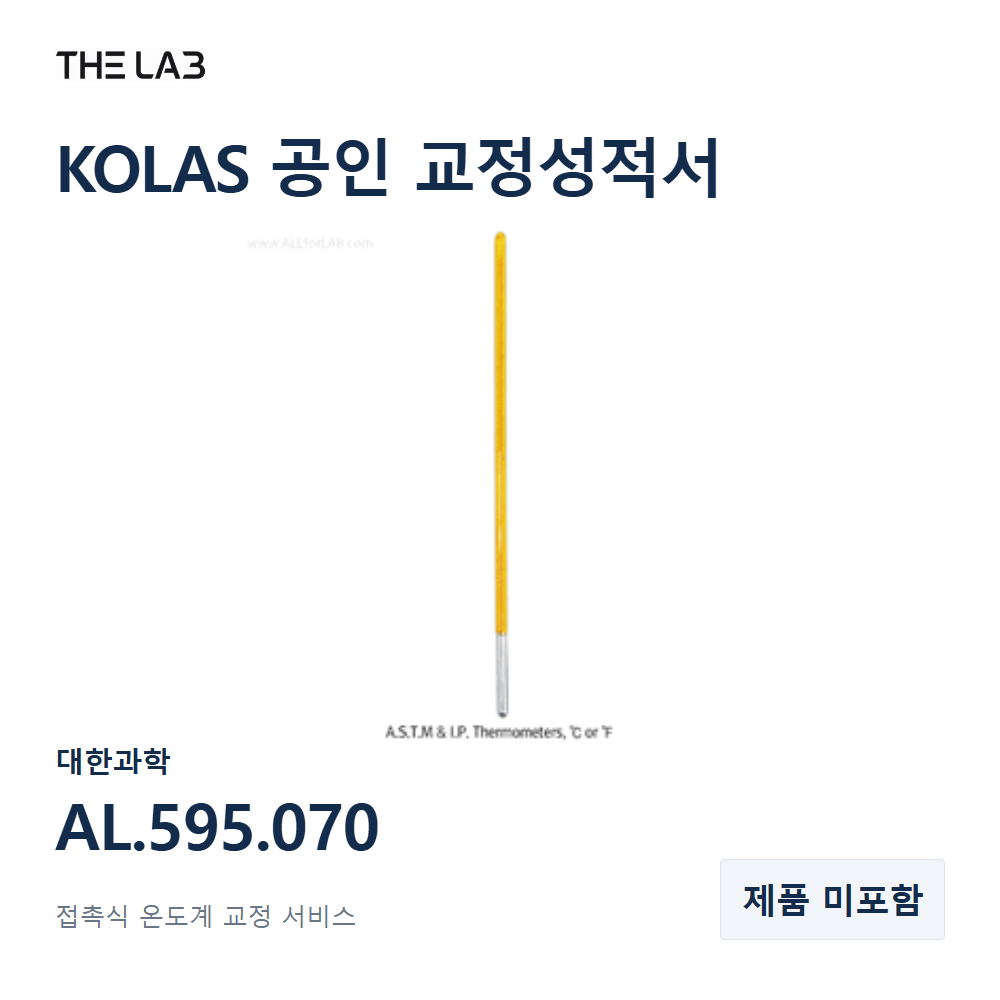 대한과학 AL.595.070 교정