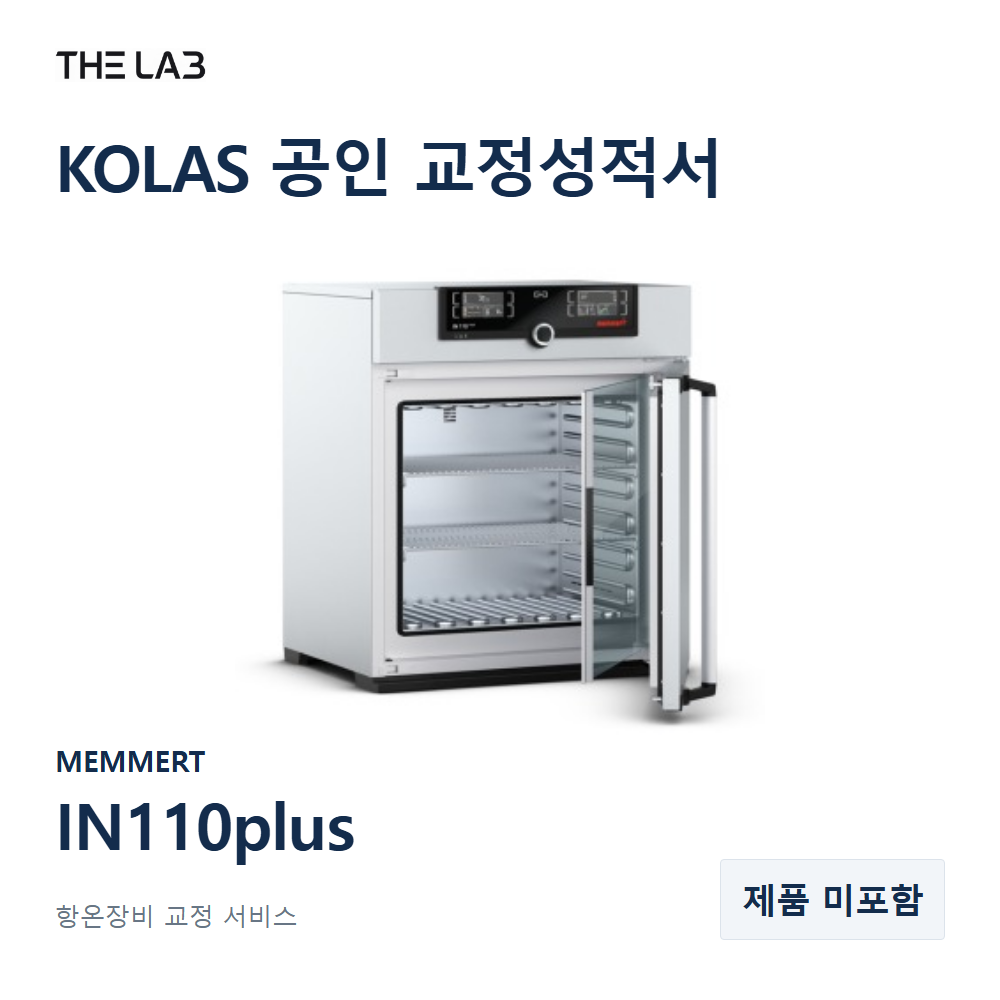 MEMMERT IN110plus 교정